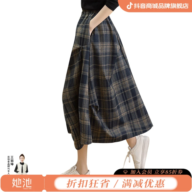 丝柏舍2025秋季新款女装复古宽松高腰格纹不规则半身裙S43X9717B