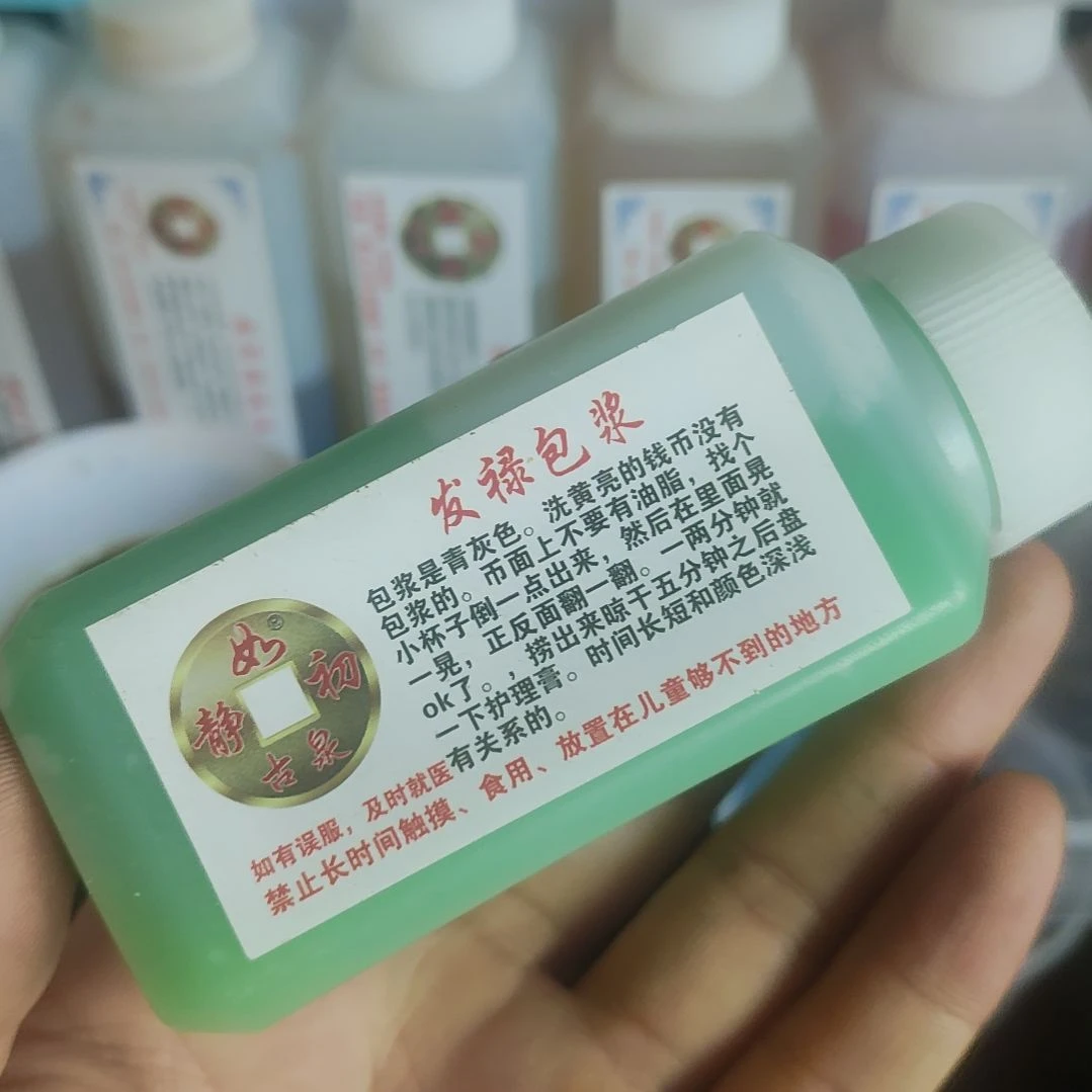 杨***仔发禄包浆液静如初