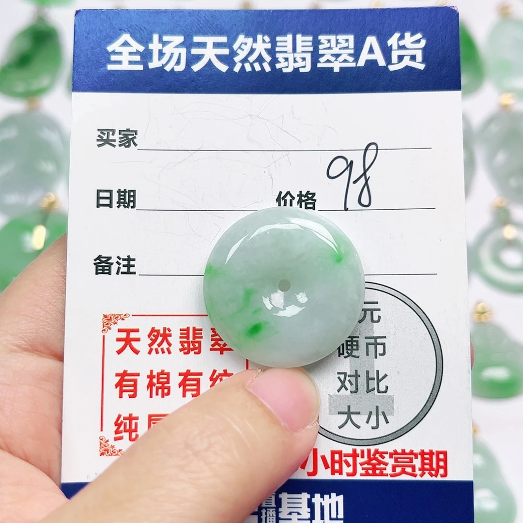 翡翠未镶嵌挂件全场天然A货翡翠