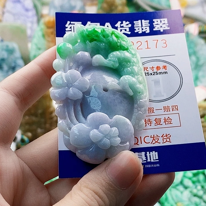 O***i翡翠未镶嵌吊坠(不含链)