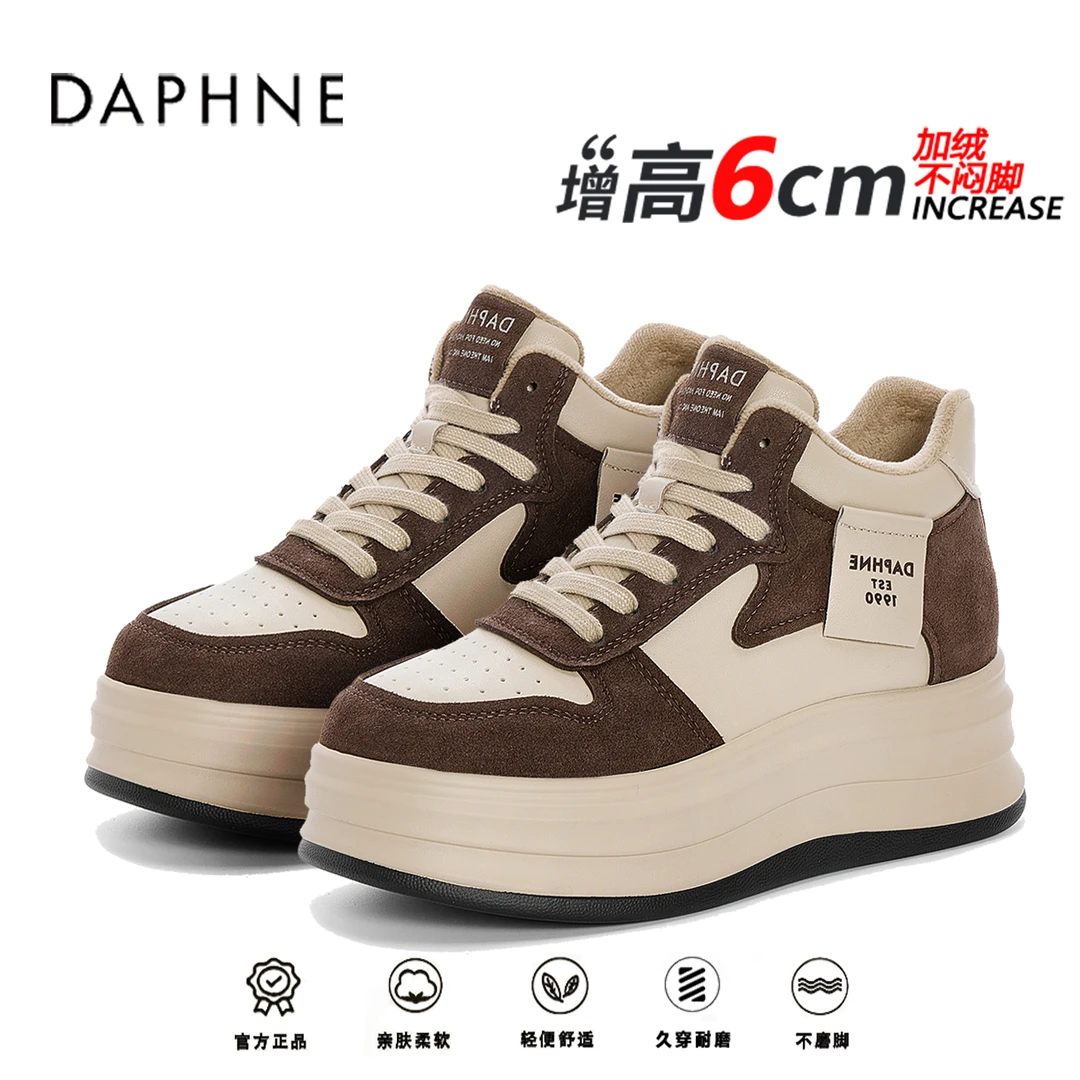 达芙妮厚底休闲板鞋女款25动季新款女士加绒运动鞋百搭松糕鞋子