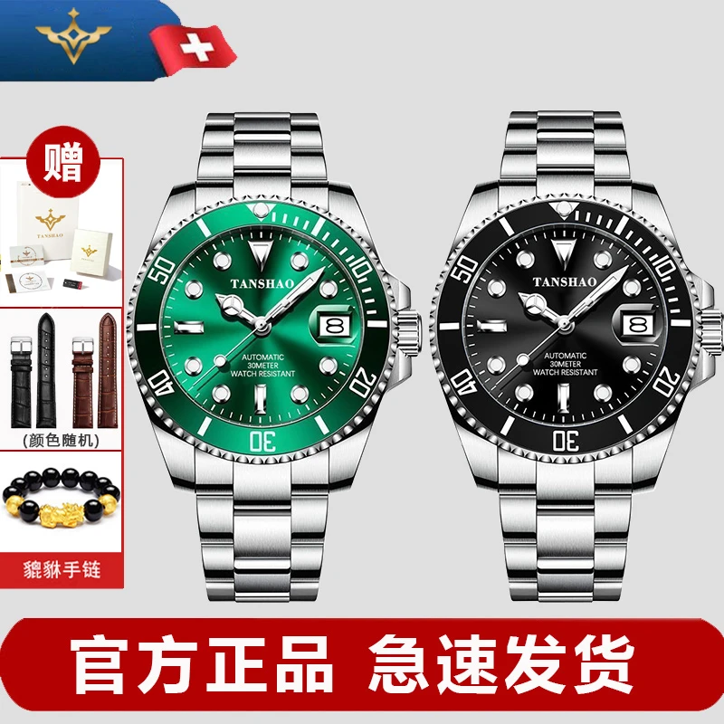 【专柜正品】瑞士品质水鬼全自动镂空潜防水夜光手表男时尚经典腕表商品图