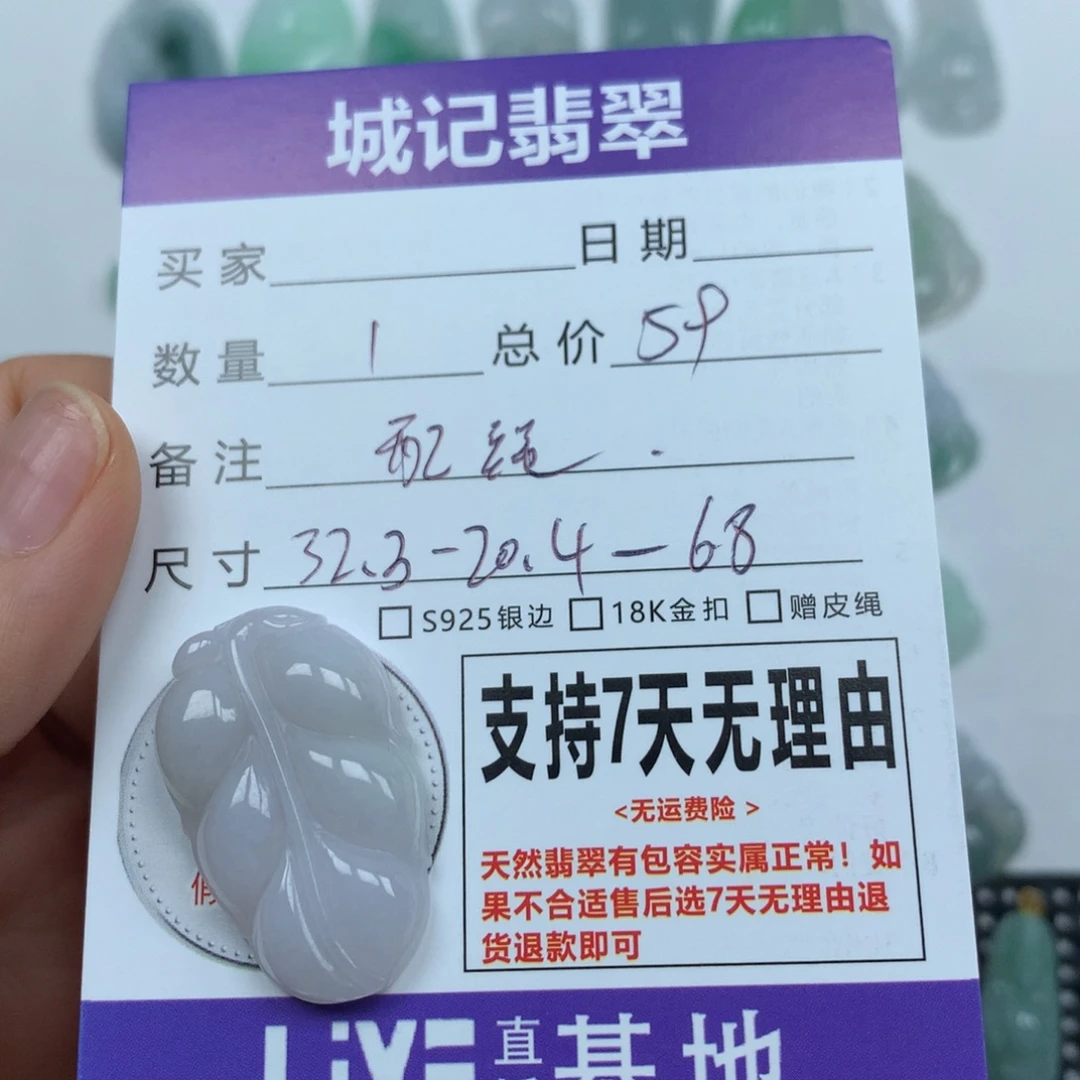 翡翠未镶嵌颈饰天然