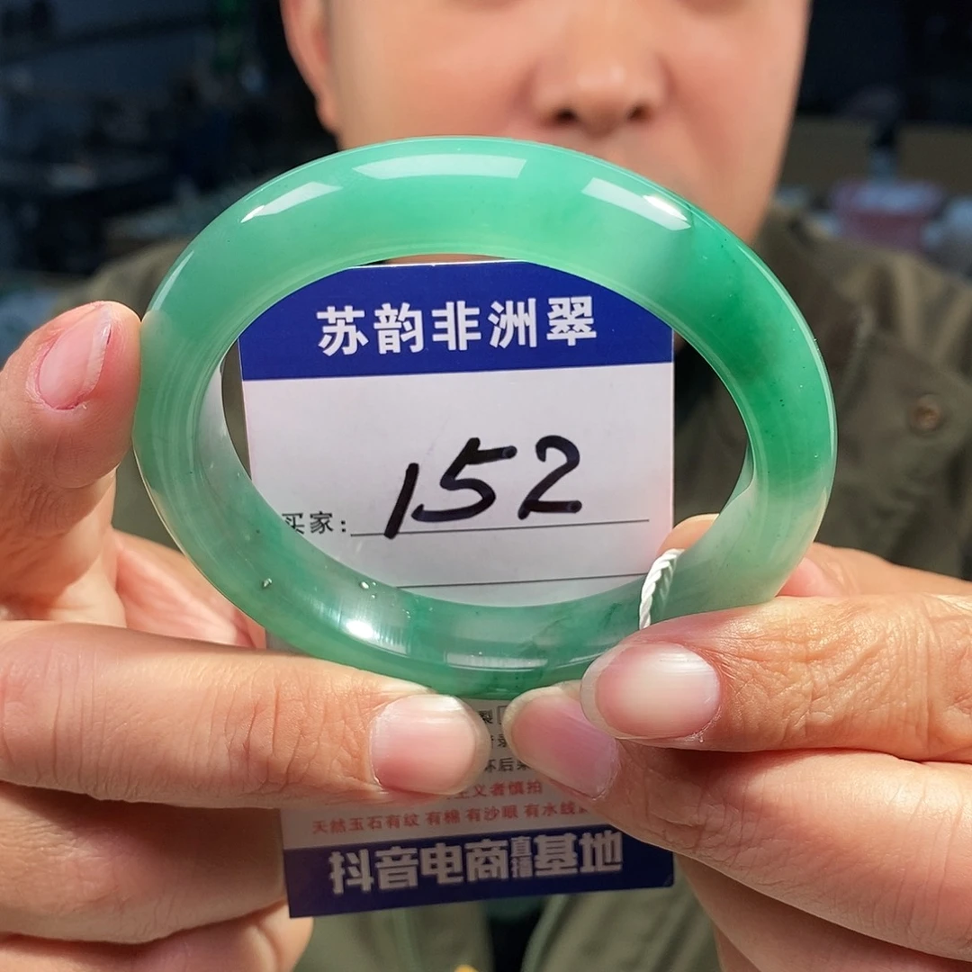 石英质玉（非洲翠）未镶嵌手镯