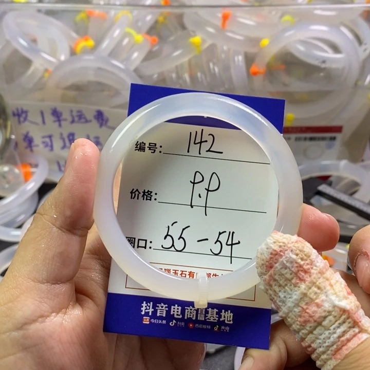手镯玛瑙/玉髓未镶嵌