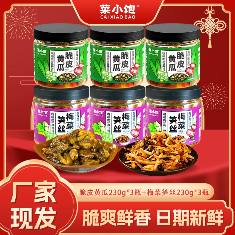 菜小饱脆皮黄瓜梅菜笋丝230g/瓶下饭菜香辣脆爽爽口开瓶即食新鲜
