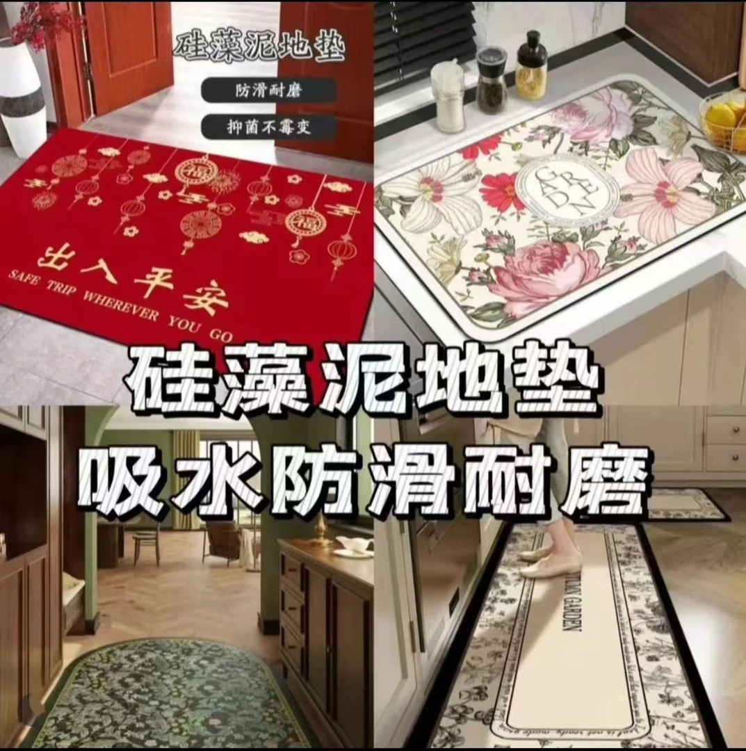 101-200号【加厚硅藻泥吸水防滑速干地垫】可裁剪厨房卫生间地垫