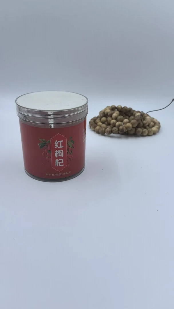 XR02【土特产专属】枸杞/多样性发货