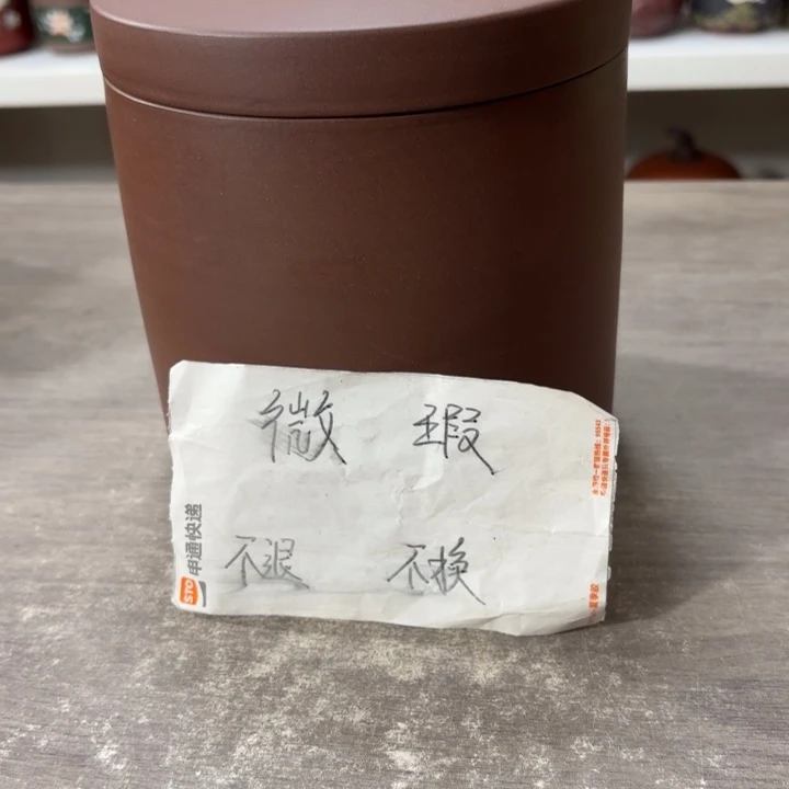 紫砂茶叶罐醒茶罐