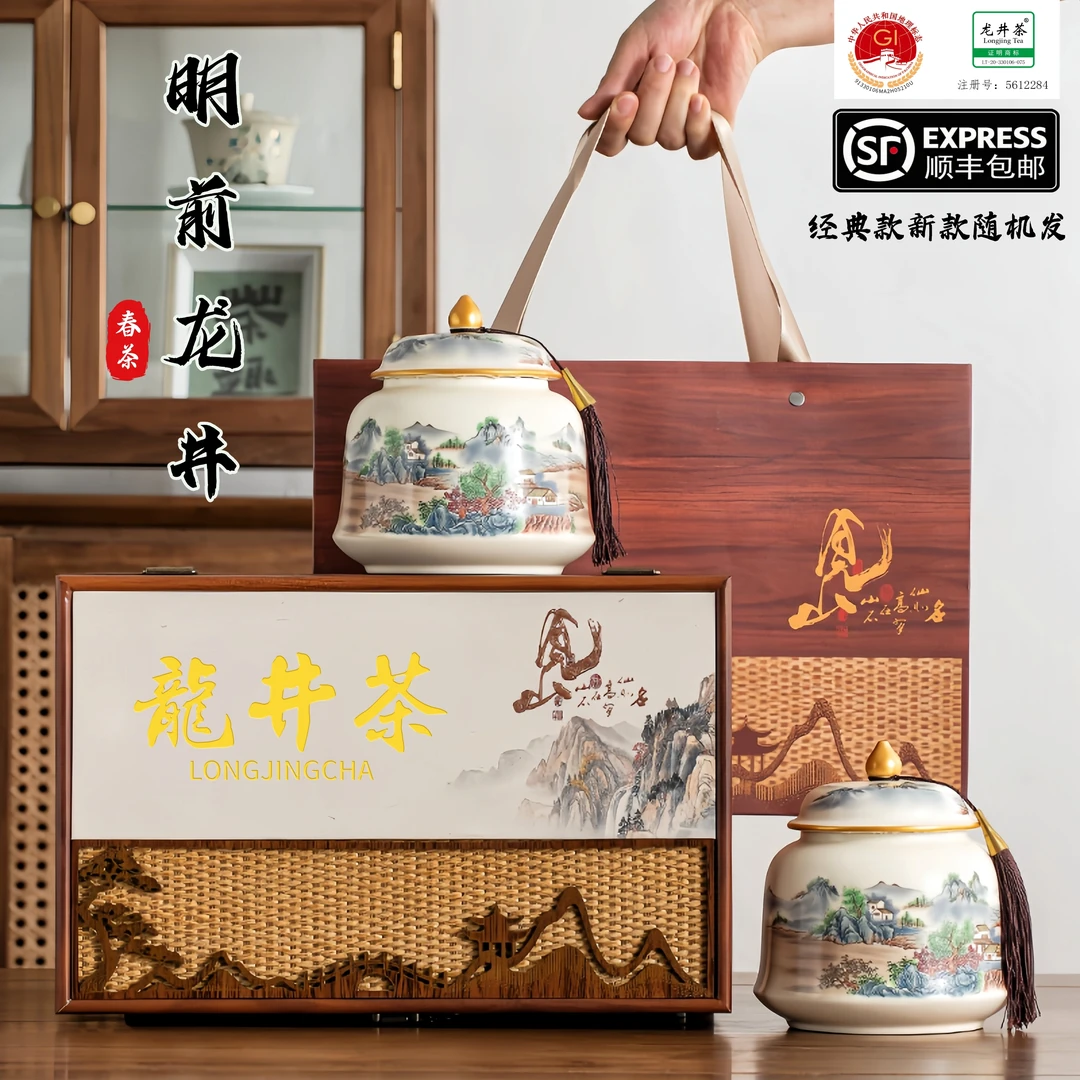 明前龙井茶叶高档绿茶礼盒年送人经典款新款随机发（见山无境）