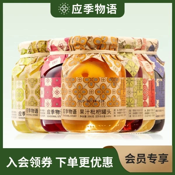 【会员专享7罐装】果汁罐头390g*7开罐即食小零食下午茶0添加防腐剂