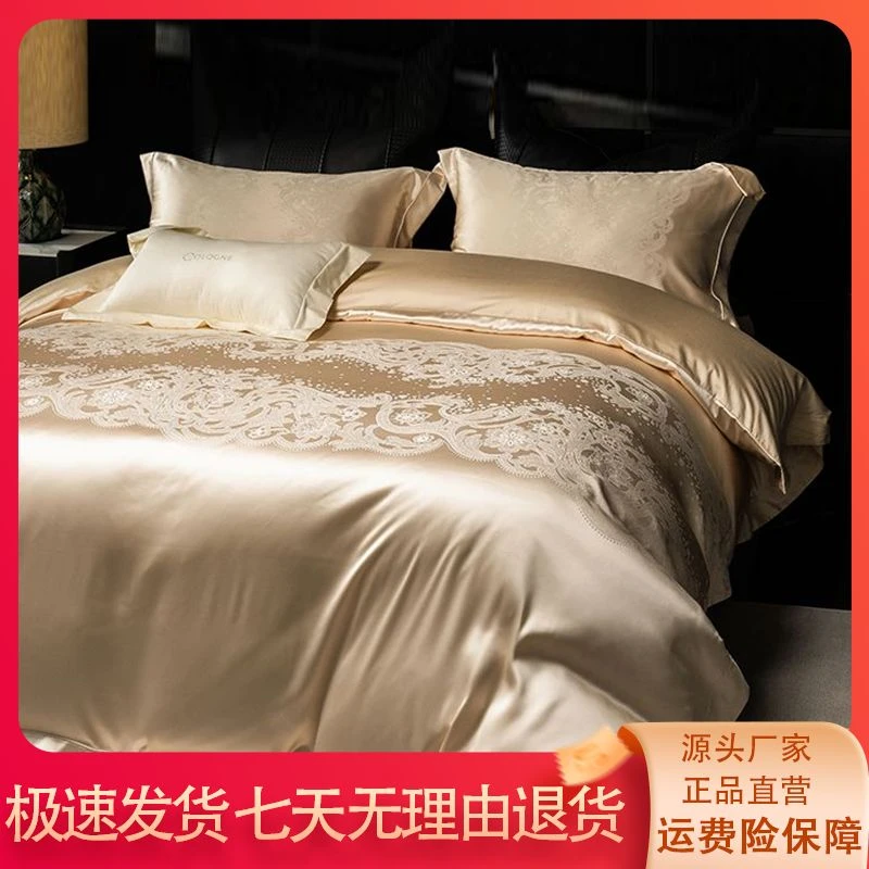 【赫莲娜】设计师高精密天丝棉提花四件套简约高档欧式轻奢床上用品