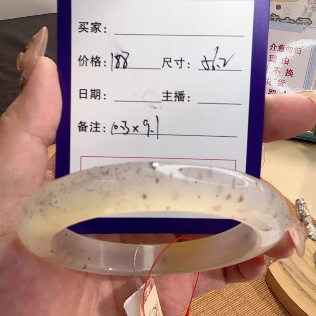 玛瑙/玉髓手镯未镶嵌