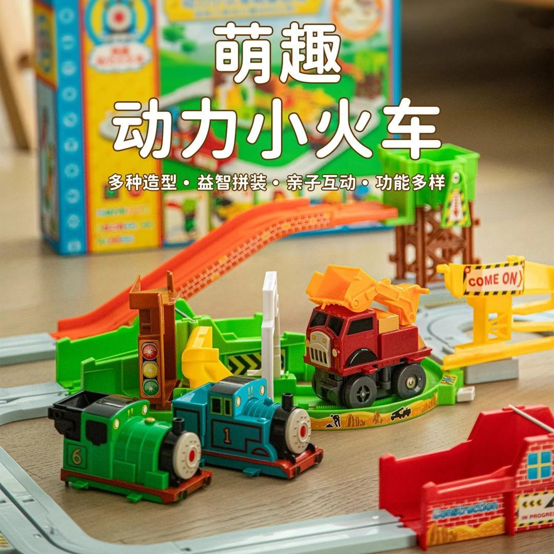 儿童电动小火车轨道玩具益智小汽车3一6岁男礼物采石场闯关大冒险