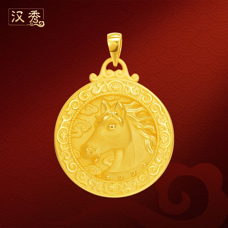 汉秀足金十二花神生肖吊坠新款上新生肖马莲花圆牌挂坠送女友礼物