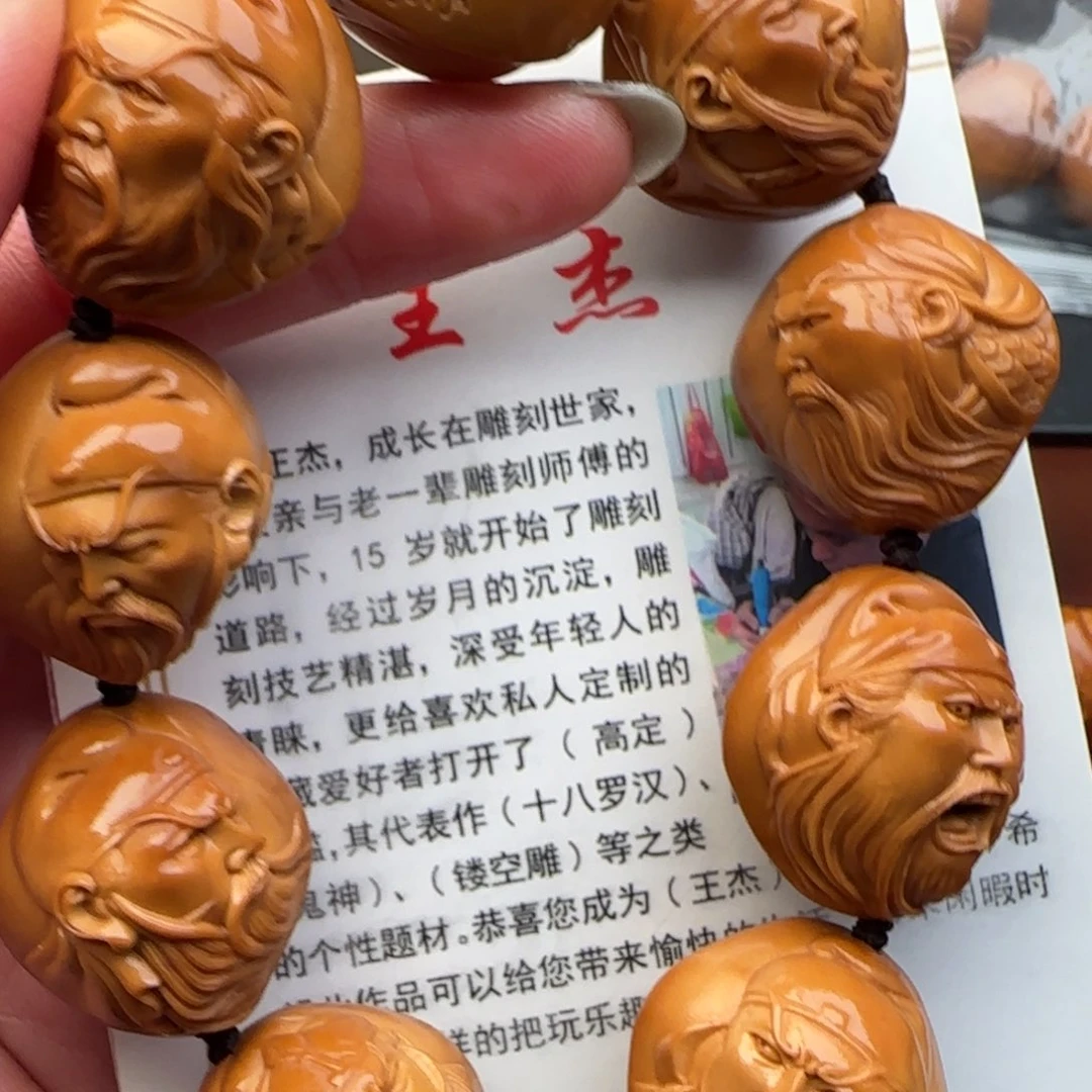 橄榄核手串橄榄核