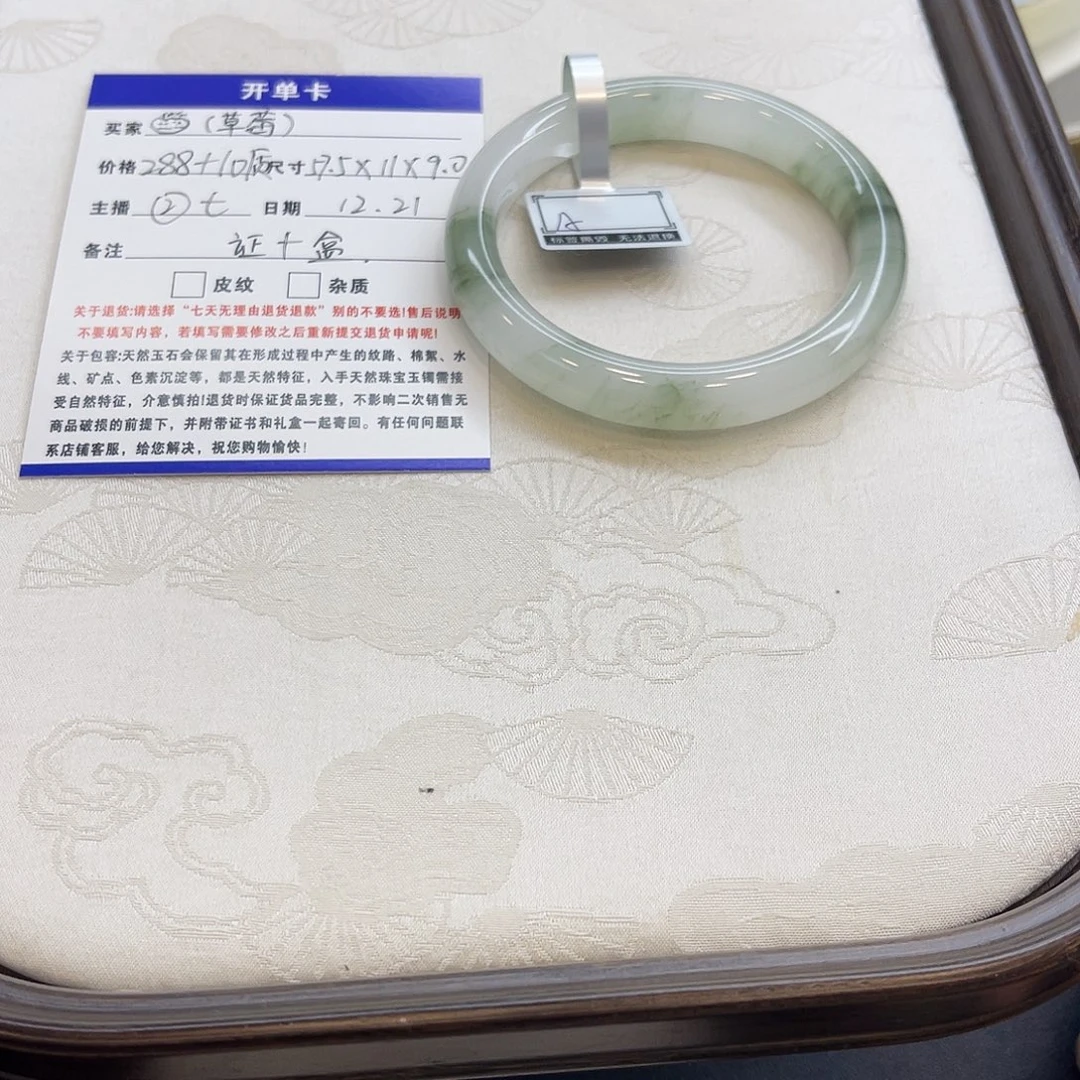 石英质玉未镶嵌手镯