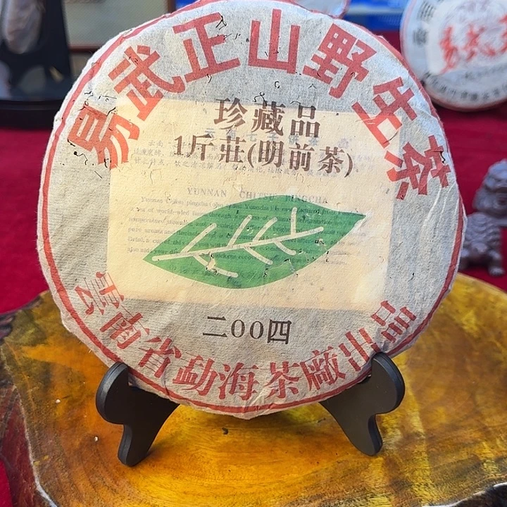 500g 定制勐海茶厂老生茶