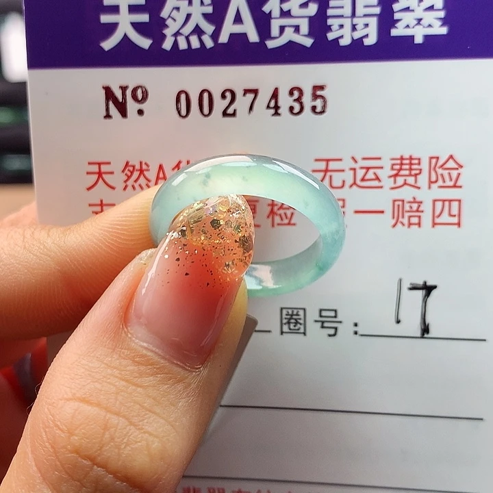 翡翠戒指未镶嵌?****?ka pai