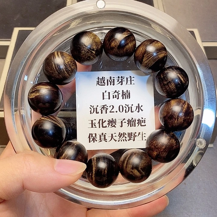 沉香沉香碎屑陈*越南芽庄白奇楠瘤疤2.0沉水
