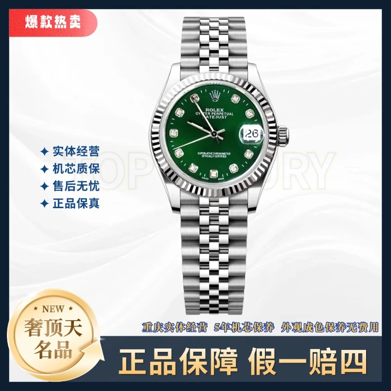 99新 Rolex/劳力士 日志女表-自动机械--绿盘-31mm