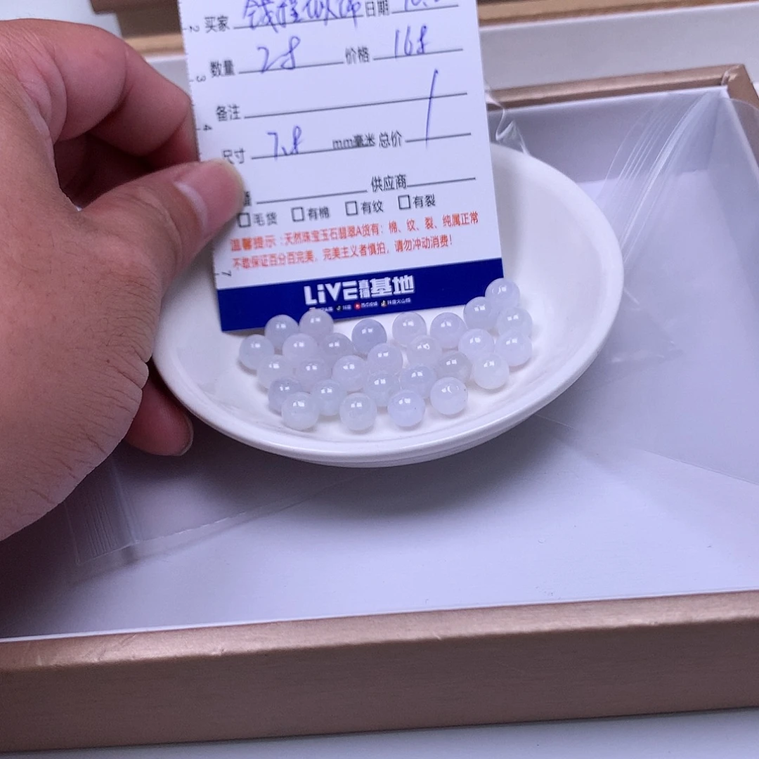 钱***j翡翠散珠翡翠散珠