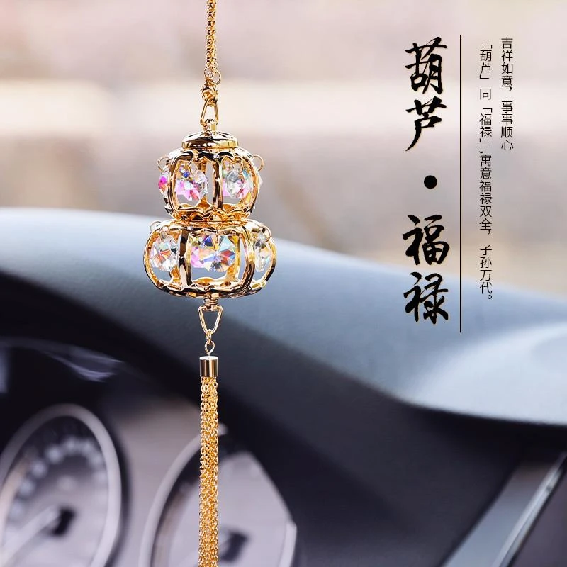 汽车挂件葫芦装饰品摆件高级水晶吊坠新款高档车载后视镜女生挂饰