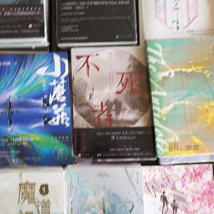 破云全新全套三本