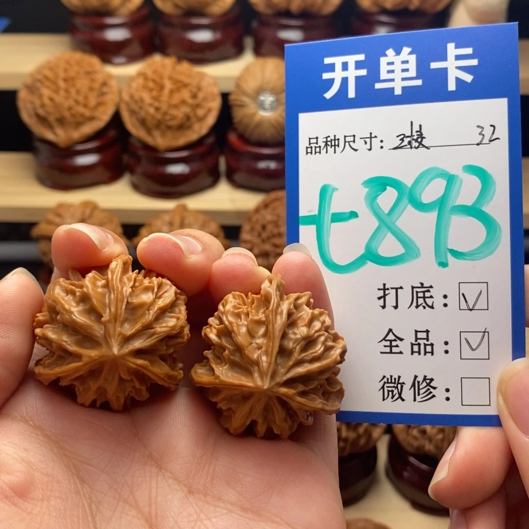 吊坠文玩核桃三棱全32