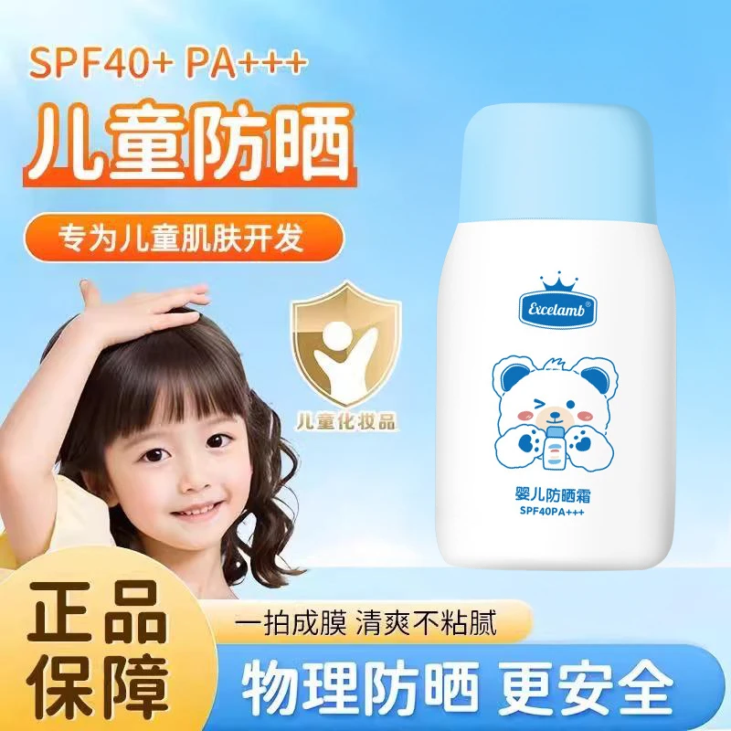【央媽力荐】儿童防晒霜宝宝幼婴儿高倍防紫外线喷雾防晒乳学生专用