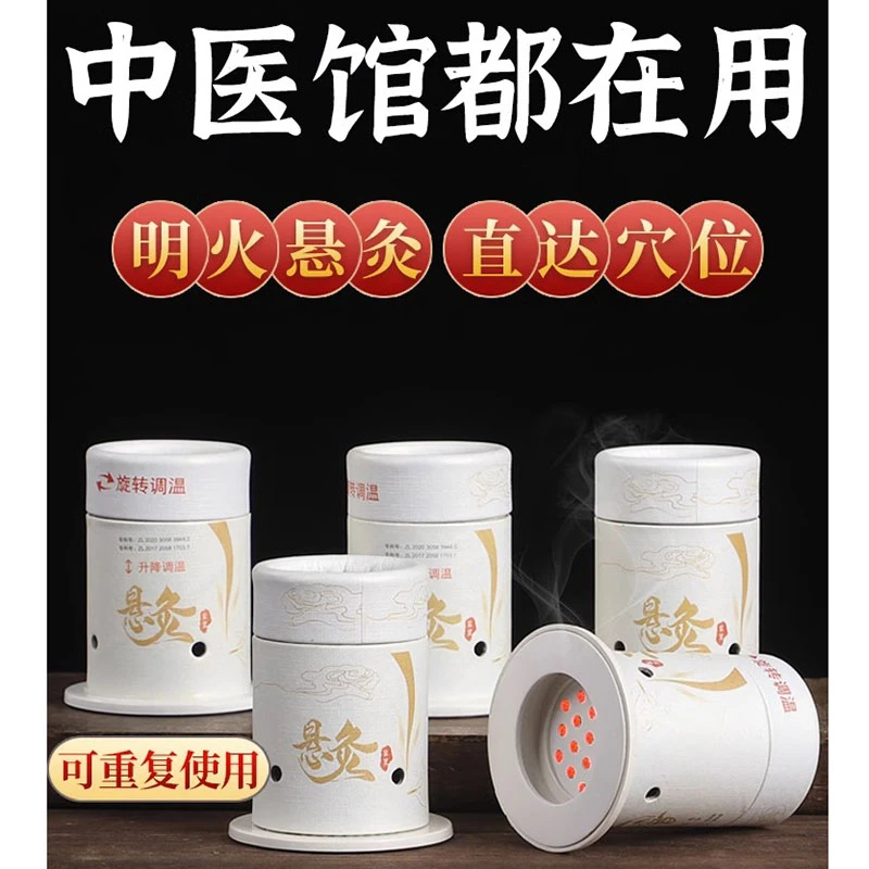 艾灸盒随身灸家用儿童专用器具艾条悬灸神器全身通用艾灸小悬罐