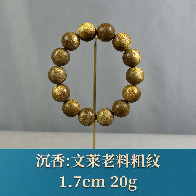 70176 文莱老料粗纹 沉香