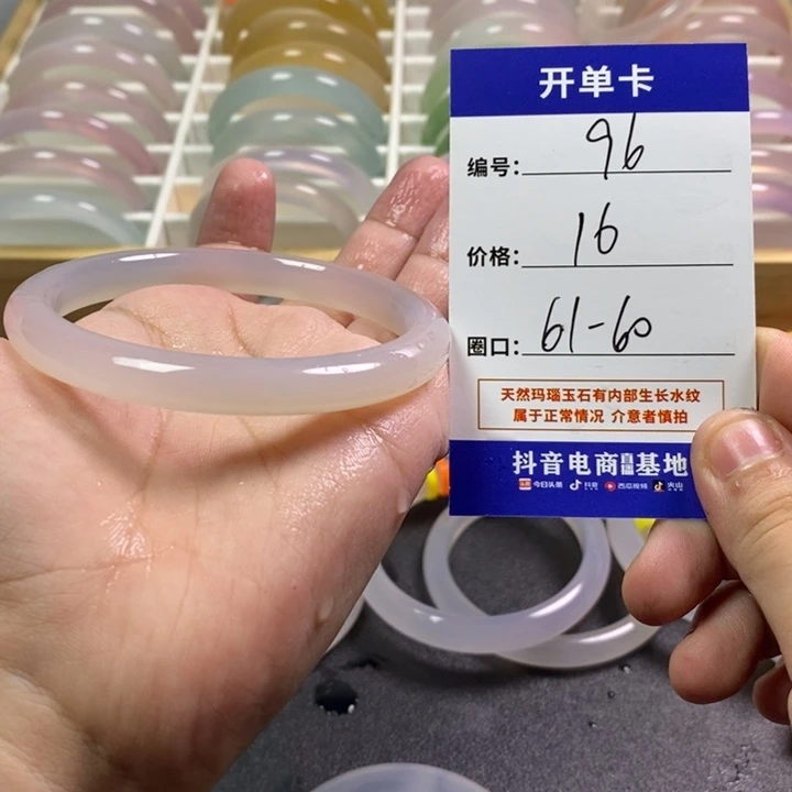 手镯玛瑙/玉髓未镶嵌