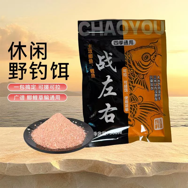 拍二发三战左右超诱版新款秘制自制鱼饵一包单开鲫鱼鲤鱼饵料