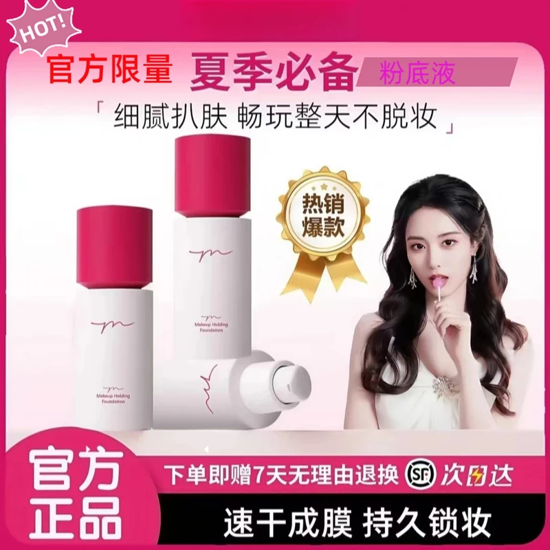 【官方正品】优乐妍玩不脱粉底液2.0小圆瓶速干成膜温和持久粉底液J