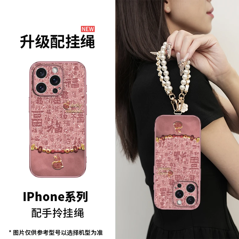 适用苹果16华为福字好运葫芦手机壳16promax新款iphone15高端网红