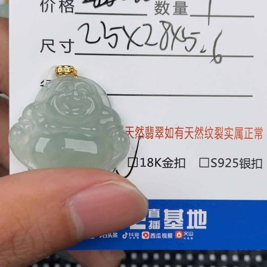 翡翠颈饰未镶嵌吊坠