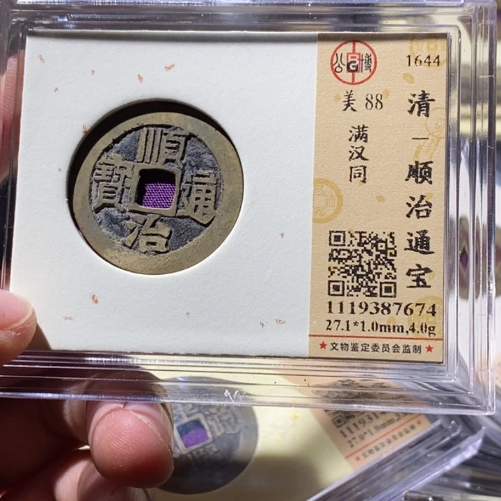 铜公博88顺治 延可古泉