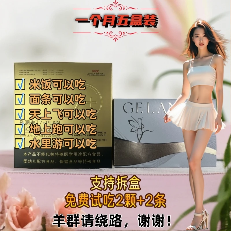 五盒1个月 奶咖 果蔬片  加强 饱腹 代餐 益生元 压片糖果