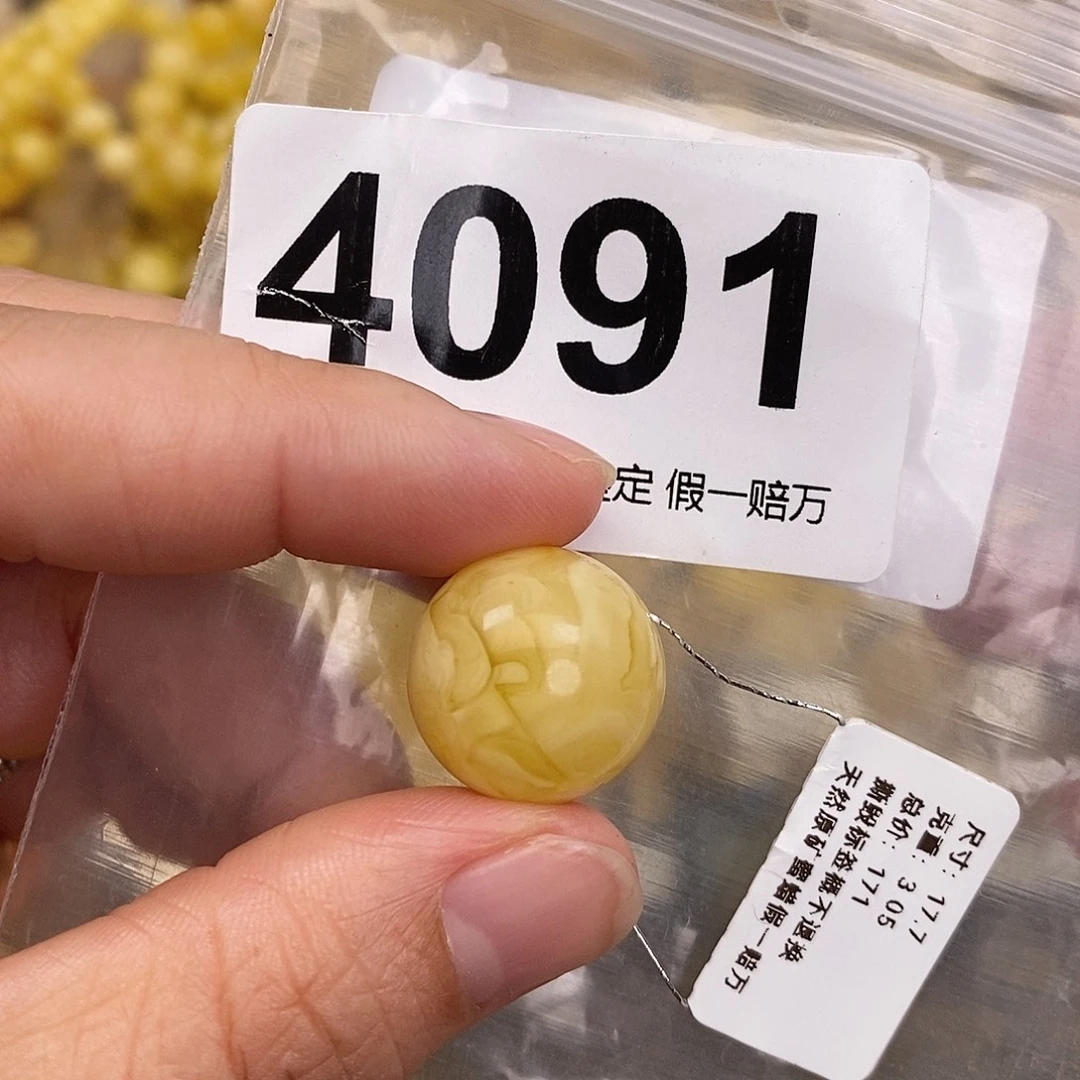 蜜蜡未镶嵌珠宝奇石17.7