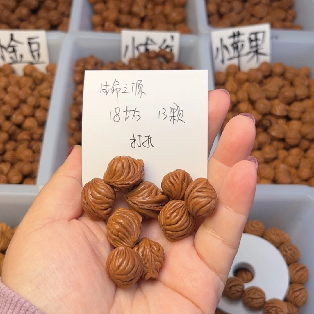 文玩核桃手串18左右生命之源