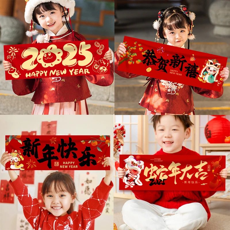 2025新年快乐装饰品手持横幅蛇年元旦春节幼儿园儿童拍照打卡道具