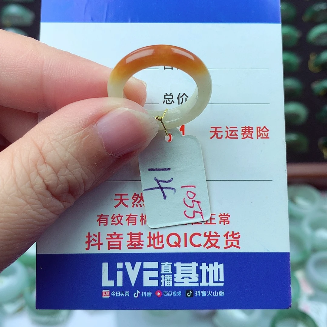 翡翠未镶嵌戒指翡翠