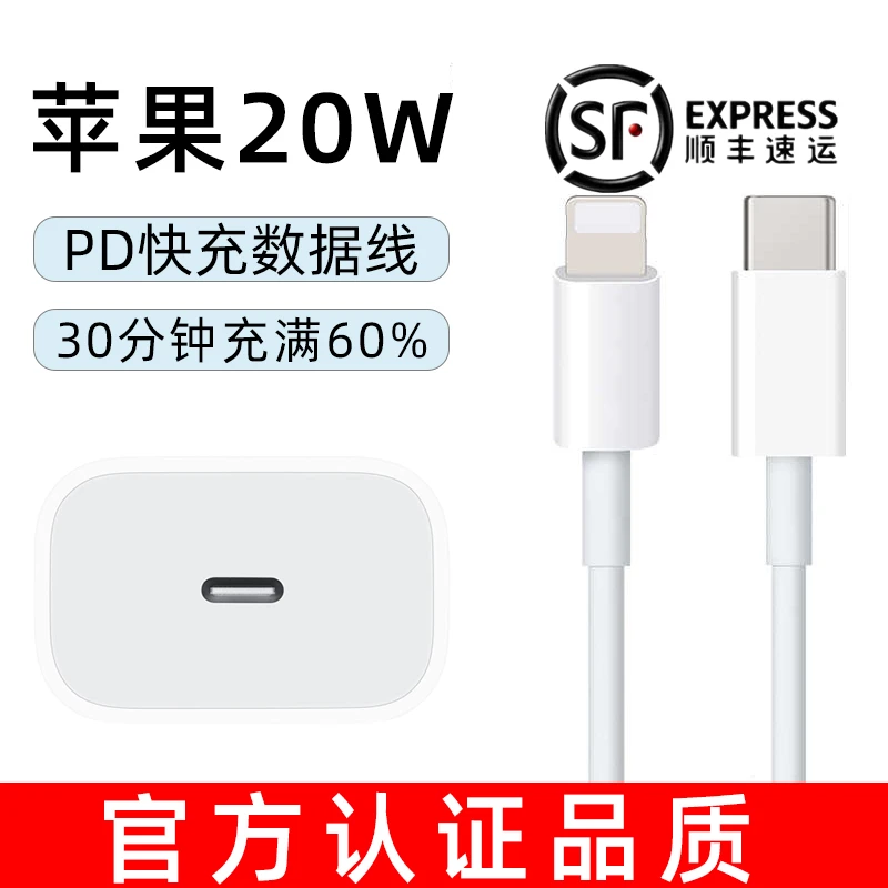 适用苹果12/13/14Pro20W快充充电头加长充电线正品充电器不伤机ai