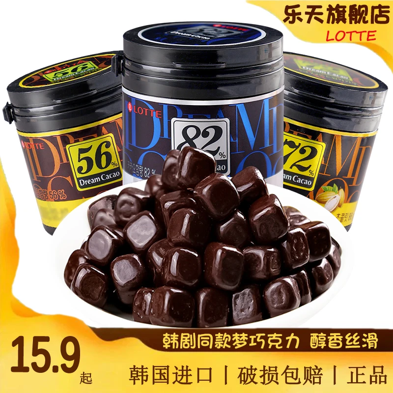 Lotte/乐天韩国进口韩剧同款梦巧克力罐装灌装浓郁香醇小粒86g/罐