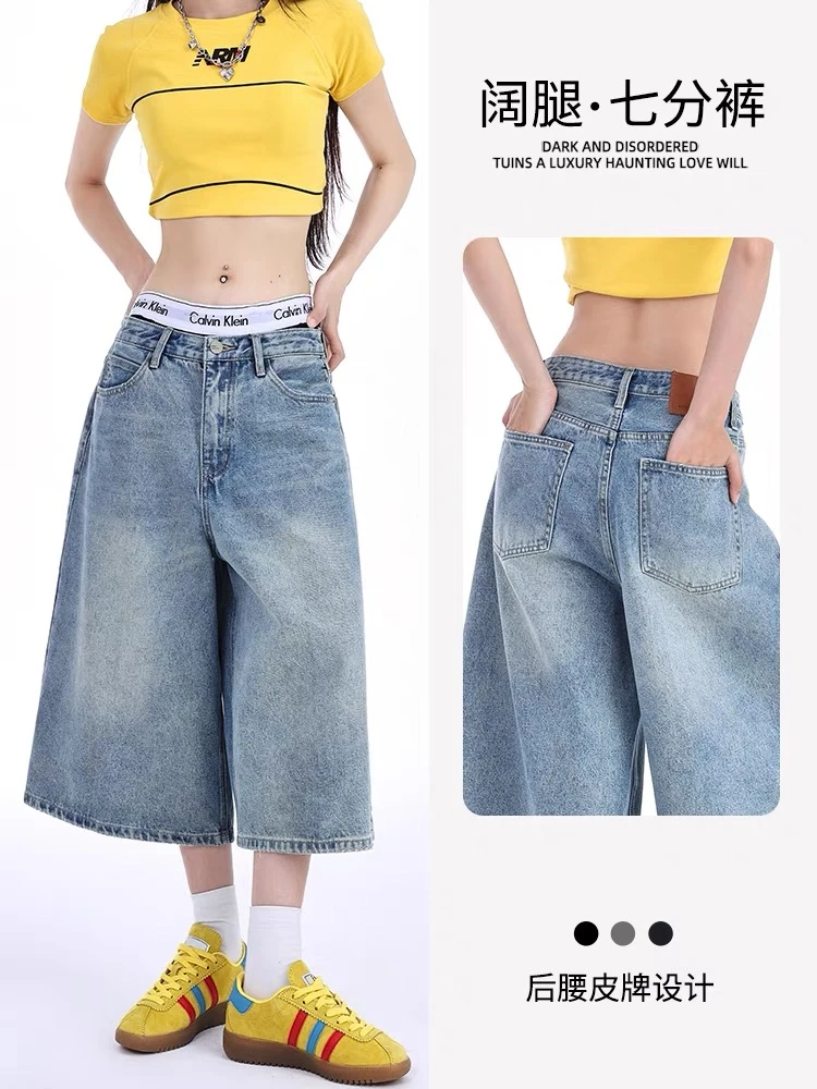 七分阔腿牛仔裤女夏季爆款2025新款女士显瘦小个子短裤薄通勤裤子