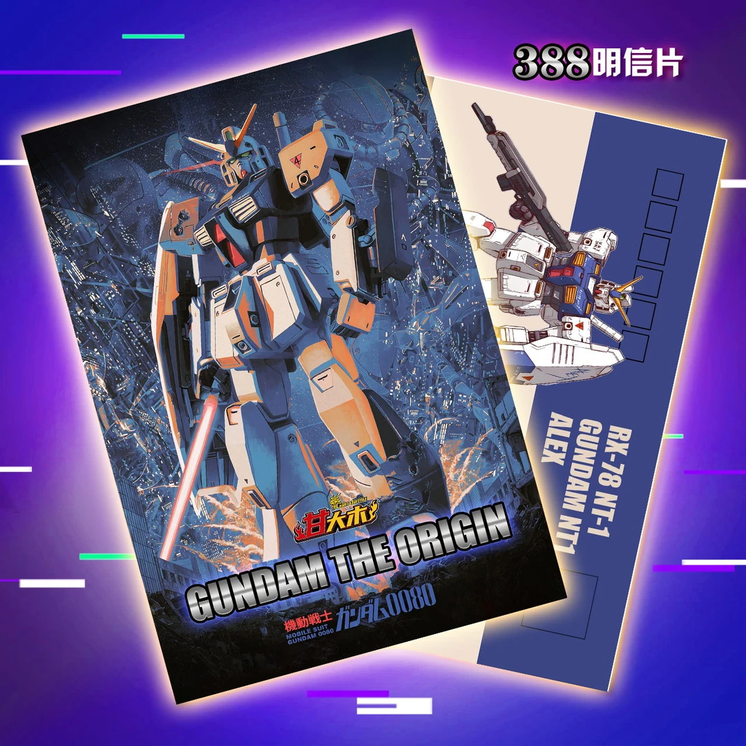 【388一区】甘大木定制珍藏明信片 赠送高达模型