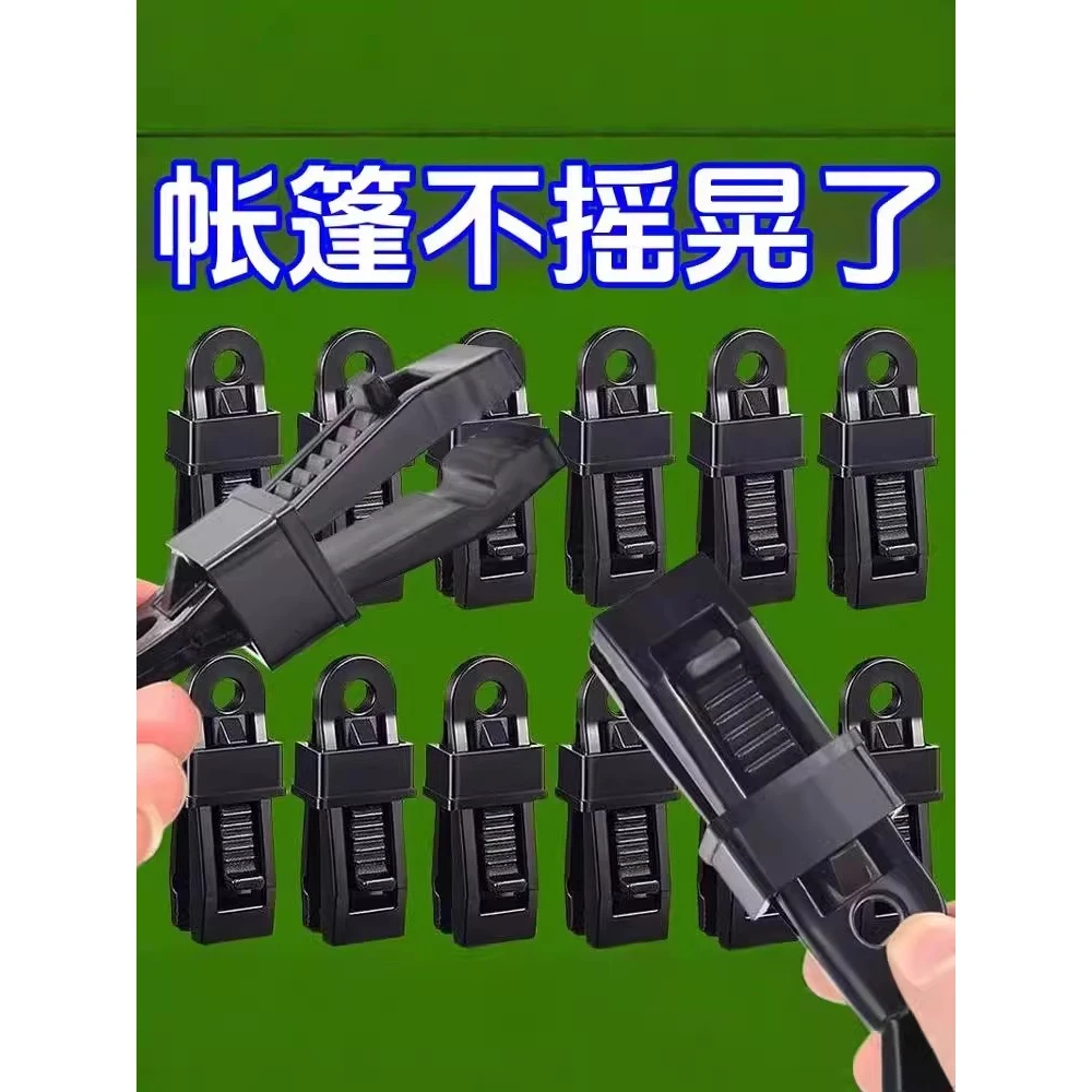 篷布防雨布固定夹遮阳网配件户外帐篷天幕防风固定扣多功能风绳扣