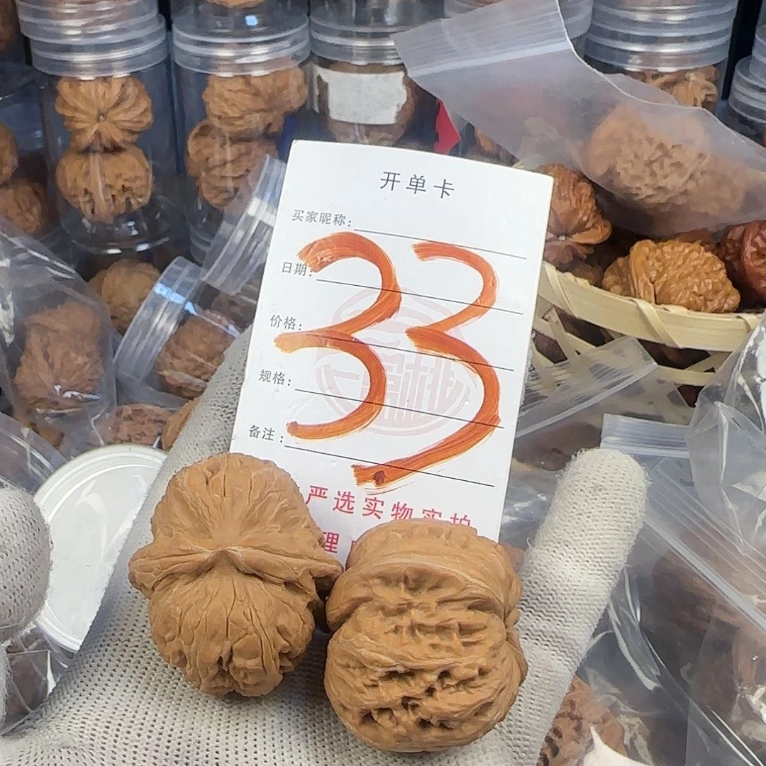 文玩核桃吊坠枫****1元宝