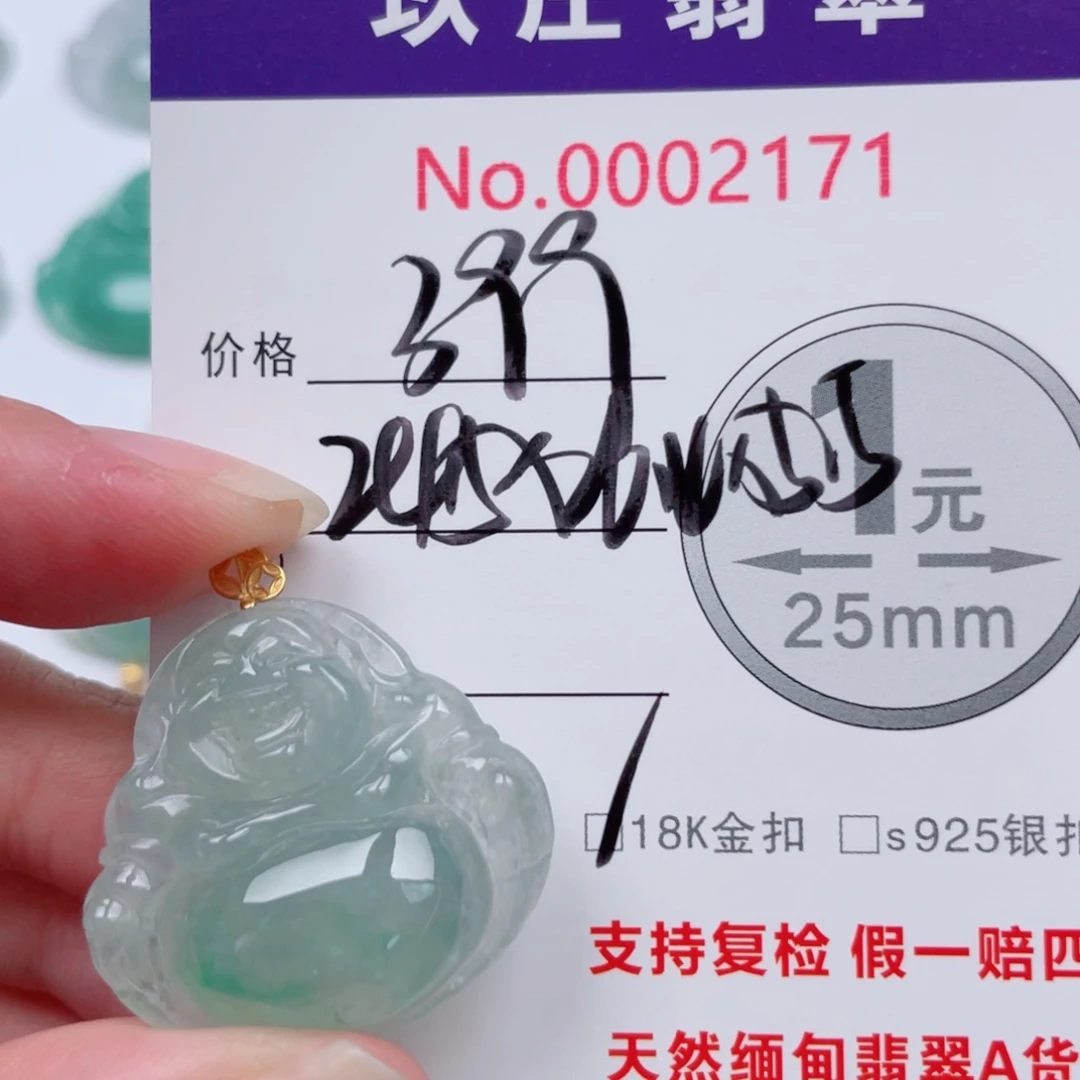 公***财翡翠未镶嵌吊坠(不含链)